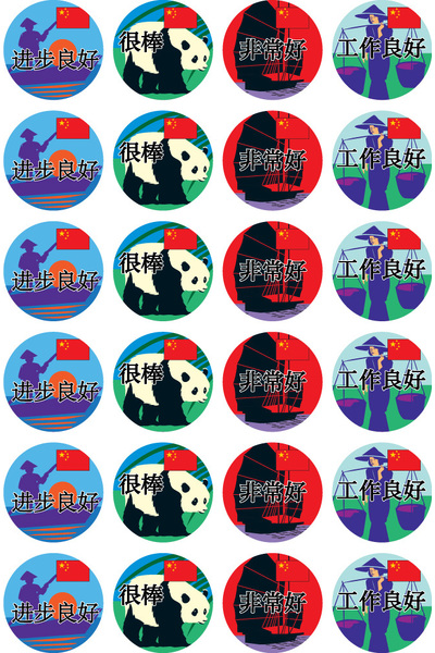 Chinese Language Stickers (Previous Design)