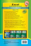 Excel Handbooks - Junior High School Grammar - Sample Pages 11