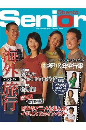 Obento Senior - Student Book with Grammar Booklet