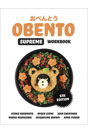 Obento Supreme - Workbook (Fifth Edition)