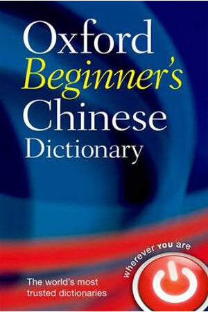 Oxford Beginner's Chinese Dictionary 