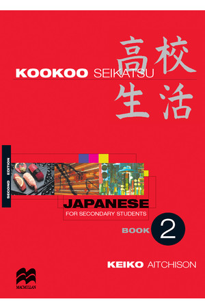 Kookoo Seikatsu - Book 2 (Second Edition)