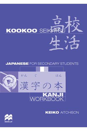 Kookoo Seikatsu - Kanji Workbook