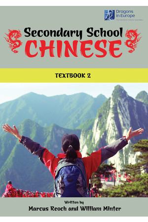 Secondary School Chinese 2: Student Book & eBook