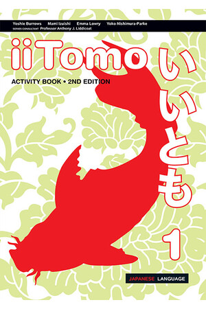 iiTomo 1 Activity Book (2nd Edition)