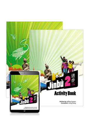 Jinbu 2: Combo Pack - Student Book, eBook & Activity Book (Print & Digital)
