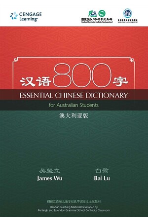 Essential Chinese Dictionary for Australian Students