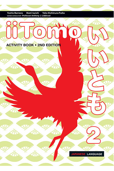 iiTomo 2 Activity Book (2nd Ed)