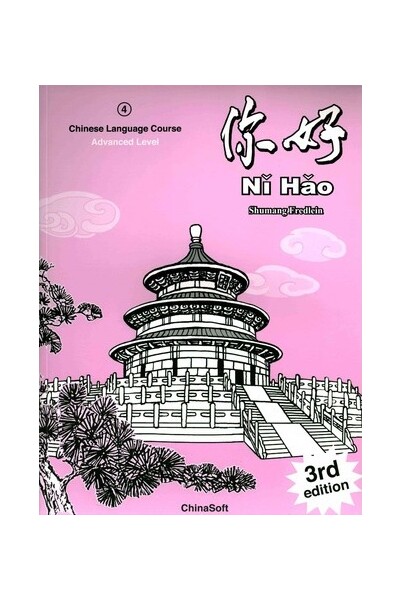 Ni Hao 4 Higher Advanced Level - Course Textbook