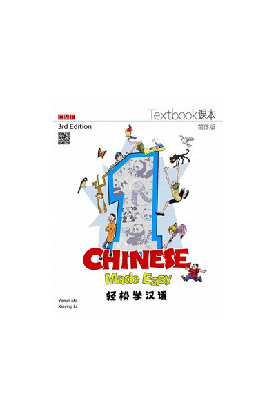 Chinese Made Easy 1 Textbook (3rd Edition)