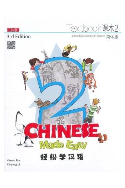 Chinese Made Easy Textbook 2