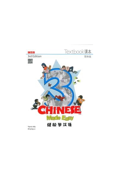 Chinese Made Easy 3 Textbook (3rd Edition)