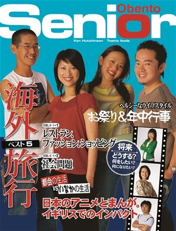 Obento Senior - Student Book with Grammar Booklet