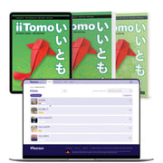 iiTomo 1 (3rd Edition) - Student Book, eBook, Digital Hub, and Activity Book (Print & Digital)