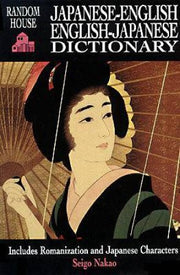 Random House Japanese-English / English-Japanese Dictionary