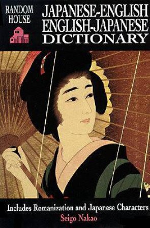 Random House Japanese-English / English-Japanese Dictionary