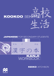 Kookoo Seikatsu - Kanji Workbook
