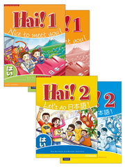 Hai! 1 and 2 Workbook & Student Book Pack