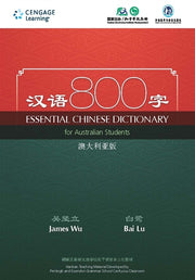Essential Chinese Dictionary for Australian Students