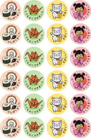 Japanese - Language Merit Stickers (Pack of 96)
