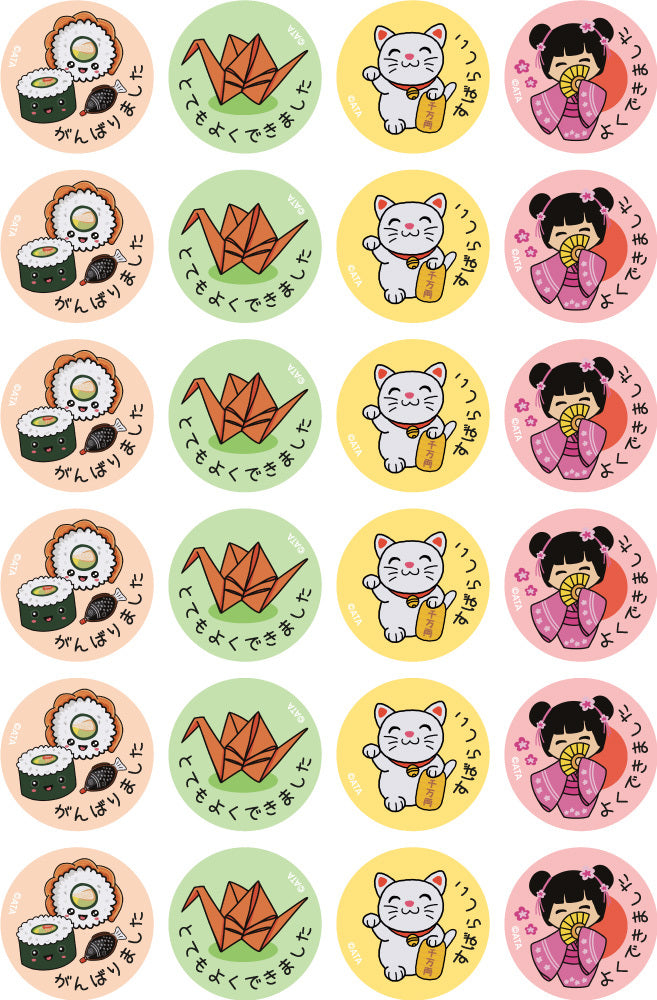 Japanese - Language Merit Stickers (Pack of 96)